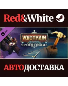 Voidtrain - Supporter Pack DLC * STEAMАВТОДОСТАВКА Voidtrain - Supporter Pack DLC * STEAMАВТОДОСТАВКА
