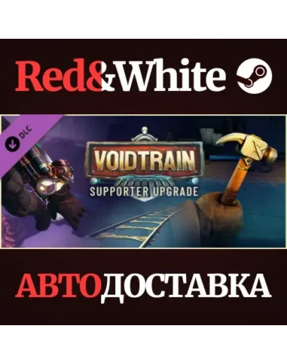 Voidtrain - Supporter Pack DLC * STEAMАВТОДОСТАВКА Voidtrain - Supporter Pack DLC * STEAMАВТОДОСТАВКА