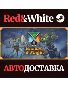 Realms of Magic * STEAM РОССИЯАВТОДОСТАВКА Realms of Magic * STEAM РОССИЯАВТОДОСТАВКА