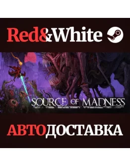 Source of Madness * STEAM РОССИЯАВТОДОСТАВКА