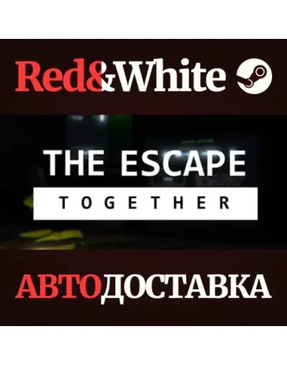 The Escape: Together * STEAM РОССИЯАВТОДОСТАВКА
