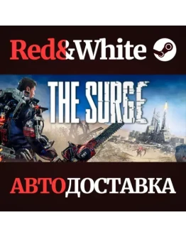 The Surge * STEAM РОССИЯАВТОДОСТАВКА