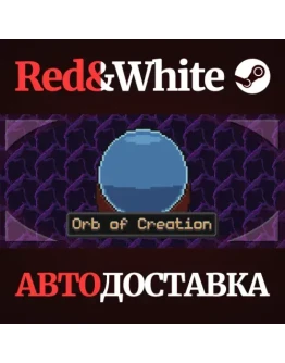 Orb of Creation * STEAM РОССИЯАВТОДОСТАВКА