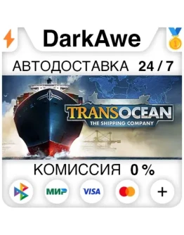 TransOcean: The Shipping Company STEAMRU АВТО 0