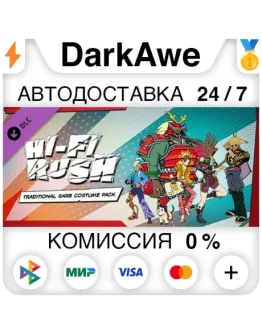 Hi-Fi RUSH: набор костюмов Традиционный DLC STEAM