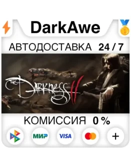 The Darkness II STEAMRU АВТОДОСТАВКА 0