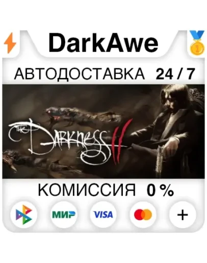 The Darkness II STEAMRU АВТОДОСТАВКА 0