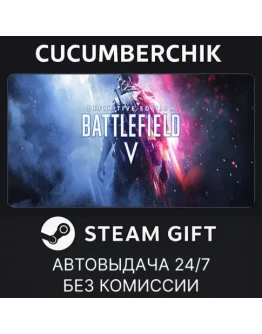 Battlefield V Definitive EditionSTEAM GIFTRU+МИР
