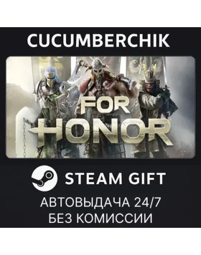 For HonorSTEAM GIFT AUTORU+МИР