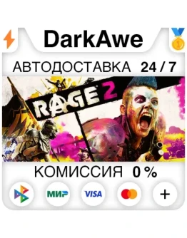 RAGE 2 StandardDeluxe STEAMRU АВТОДОСТАВКА 0