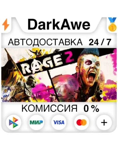 RAGE 2 StandardDeluxe STEAMRU АВТОДОСТАВКА 0