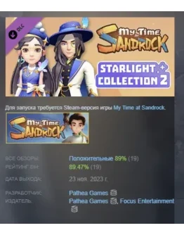 My Time at Sandrock - Звездная коллекция 2 DLC STEAM My Time at Sandrock - Звездная коллекция 2 DLC STEAM