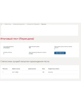 Финансовая грамотность.Итоговый тест Синергия/МТИ 2023г Финансовая грамотность.Итоговый тест Синергия/МТИ 2023г