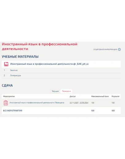 Иностранный язык в профессиональной деятельности.Тест Иностранный язык в профессиональной деятельности.Тест