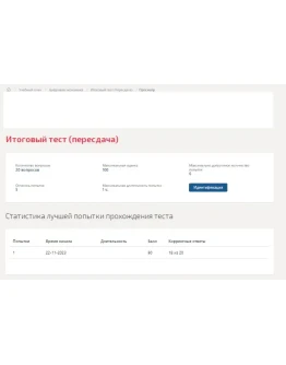 Цифровая экономика.Итоговый тест Синергия/МТИ 1 семестр