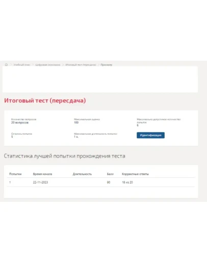 Цифровая экономика.Итоговый тест Синергия/МТИ 1 семестр Цифровая экономика.Итоговый тест Синергия/МТИ 1 семестр