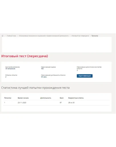 Инклюзивные технологии в социальной и профессиональной Инклюзивные технологии в социальной и профессиональной