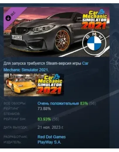 Car Mechanic Simulator 2021 - BMW DLC STEAM GIFT РОССИЯ Car Mechanic Simulator 2021 - BMW DLC STEAM GIFT РОССИЯ