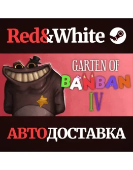 Garten of Banban 4 * STEAM РОССИЯАВТОДОСТАВКА Garten of Banban 4 * STEAM РОССИЯАВТОДОСТАВКА