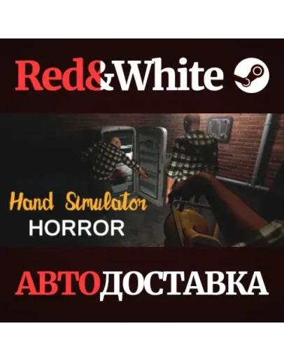 Hand Simulator: Horror * STEAM РОССИЯАВТОДОСТАВКА