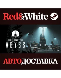 Surviving the Abyss * STEAM РОССИЯАВТОДОСТАВКА