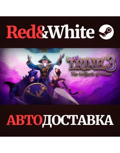 Trine 3 * STEAM РОССИЯАВТОДОСТАВКА Trine 3 * STEAM РОССИЯАВТОДОСТАВКА
