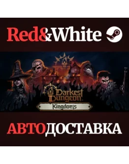Darkest Dungeon II * STEAM РОССИЯАВТОДОСТАВКА Darkest Dungeon II * STEAM РОССИЯАВТОДОСТАВКА