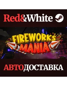 Fireworks Mania * STEAM РОССИЯАВТОДОСТАВКА Fireworks Mania * STEAM РОССИЯАВТОДОСТАВКА