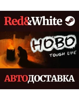 Hobo: Tough Life * STEAM РОССИЯАВТОДОСТАВКА Hobo: Tough Life * STEAM РОССИЯАВТОДОСТАВКА