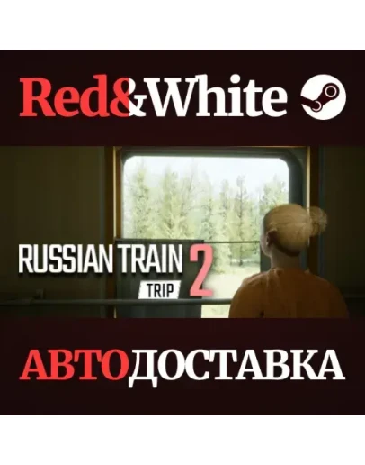 Russian Train Trip 2 * STEAM РОССИЯАВТОДОСТАВКА