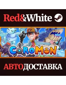 Coromon * STEAM РОССИЯАВТОДОСТАВКА