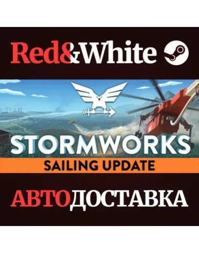 Stormworks: Build and Rescue * STEAMАВТОДОСТАВКА Stormworks: Build and Rescue * STEAMАВТОДОСТАВКА