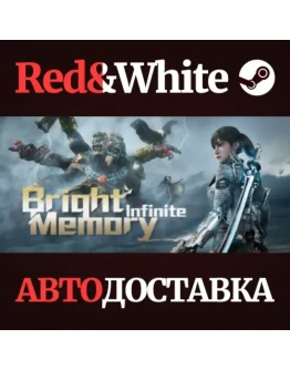 Bright Memory: Infinite * STEAM РОССИЯАВТОДОСТАВКА Bright Memory: Infinite * STEAM РОССИЯАВТОДОСТАВКА