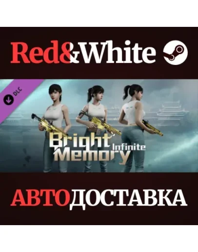 Bright Memory:Infinite - Skinny Jeans: Shelia DLC Bright Memory:Infinite - Skinny Jeans: Shelia DLC