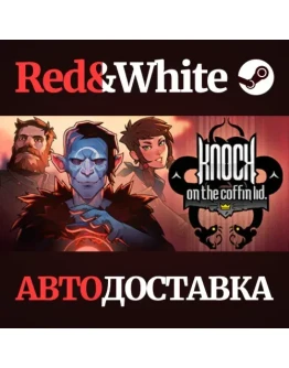 Knock on the Coffin Lid * STEAM РОССИЯАВТОДОСТАВКА