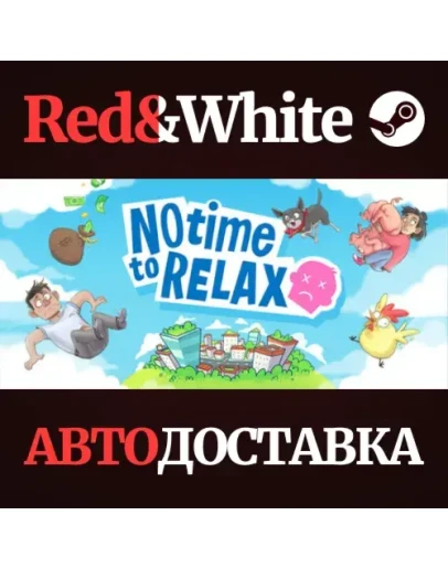 No Time to Relax * STEAM РОССИЯАВТОДОСТАВКА
