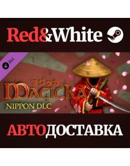 Magicka: Nippon DLC * STEAM РОССИЯАВТОДОСТАВКА Magicka: Nippon DLC * STEAM РОССИЯАВТОДОСТАВКА