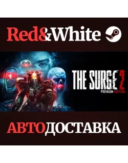 The Surge 2 - Premium Edition * STEAMАВТОДОСТАВКА