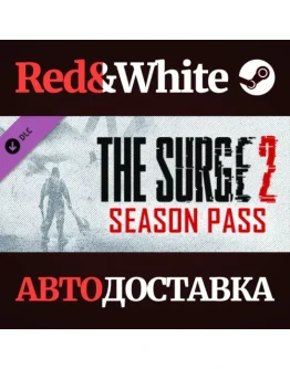 The Surge 2 - Season Pass DLC * STEAMАВТОДОСТАВКА