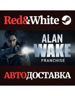 Alan Wake Franchise * STEAM РОССИЯАВТОДОСТАВКА