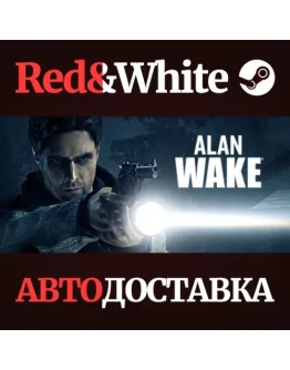 Alan Wake * STEAM РОССИЯАВТОДОСТАВКА