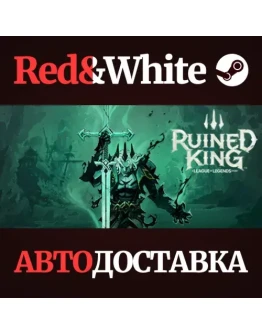 Ruined King: A League of Legends Story * STEAM RU Ruined King: A League of Legends Story * STEAM RU