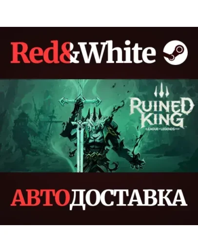 Ruined King: A League of Legends Story * STEAM RU