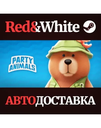 Party Animals * STEAM РОССИЯАВТОДОСТАВКА