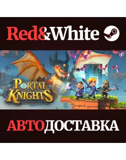 Portal Knights * STEAM РОССИЯАВТОДОСТАВКА Portal Knights * STEAM РОССИЯАВТОДОСТАВКА