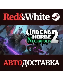 Undead Horde 2: Necropolis * STEAMАВТОДОСТАВКА Undead Horde 2: Necropolis * STEAMАВТОДОСТАВКА