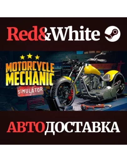 Motorcycle Mechanic Simulator 2021 * STEAM RU