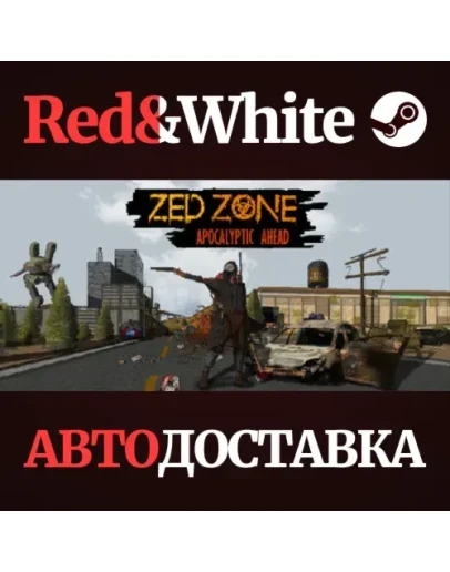 ZED ZONE * STEAM РОССИЯАВТОДОСТАВКА ZED ZONE * STEAM РОССИЯАВТОДОСТАВКА