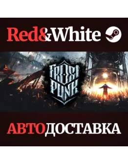 Frostpunk * STEAM РОССИЯАВТОДОСТАВКА Frostpunk * STEAM РОССИЯАВТОДОСТАВКА