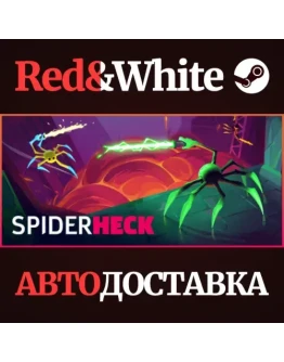 SpiderHeck * STEAM РОССИЯАВТОДОСТАВКА